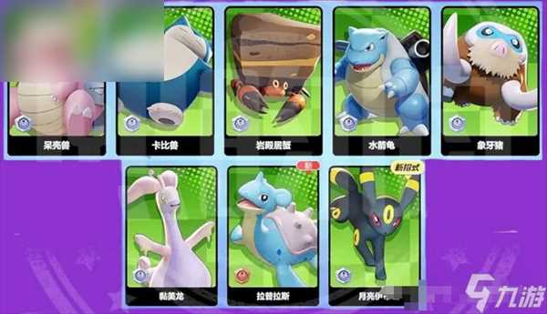 宝可梦大集结宝可梦怎么获取