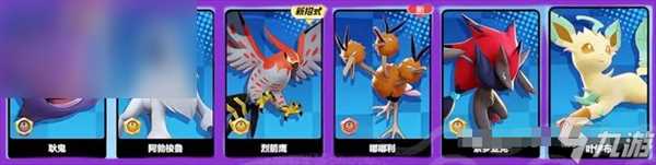 宝可梦大集结宝可梦怎么获取