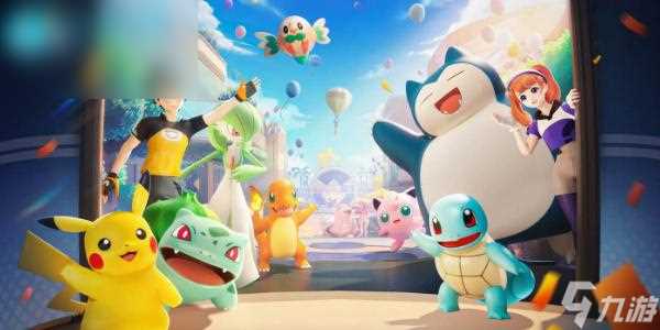 宝可梦大集结段位图