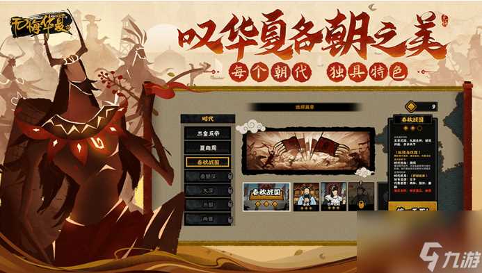 无悔华夏名臣强度排行榜怎么样 无悔华夏臣强度排行榜介绍