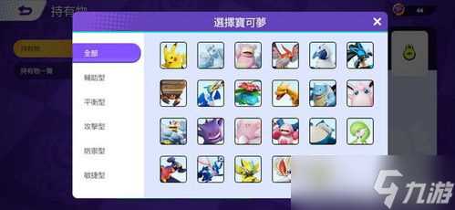 宝可梦大集结在哪里输入兑换码