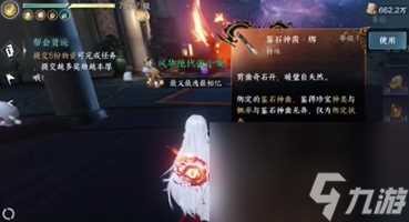 逆水寒手游36个绑凿获取方法