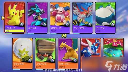 宝可梦大集结魔墙人偶怎么快速上手