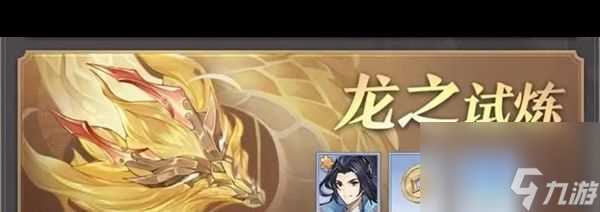 《元尊》齐岳怎么样 元尊攻略详情