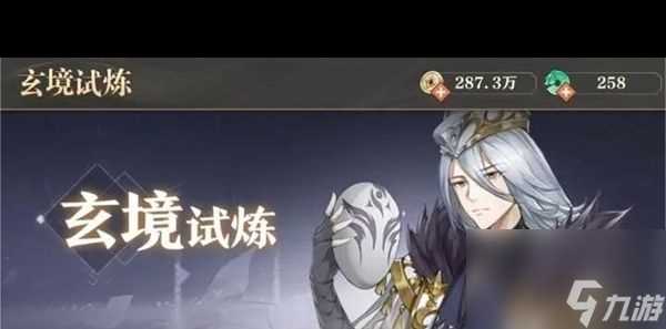 《元尊》齐岳怎么样 元尊攻略详情