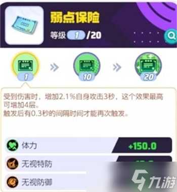 宝可梦大集结索罗亚克持有物推荐