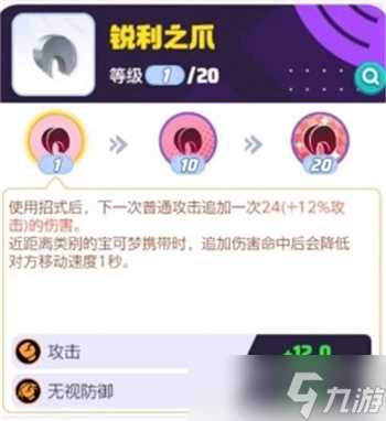 宝可梦大集结索罗亚克持有物推荐