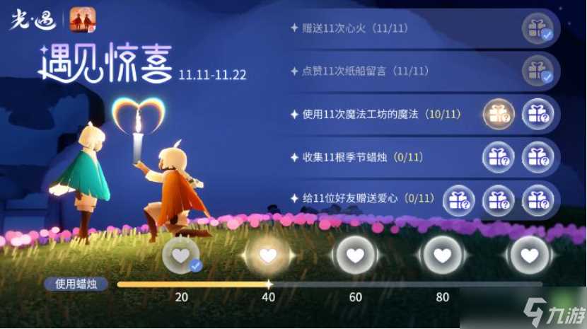 光遇魔法工坊特惠活动限时开启