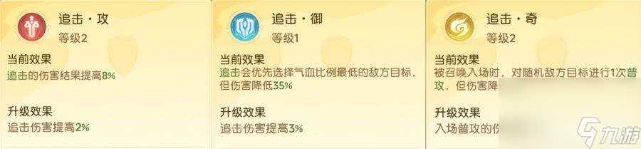 《离火之境》契灵普攻技专精效果有什么 契灵普攻技专精效果介绍