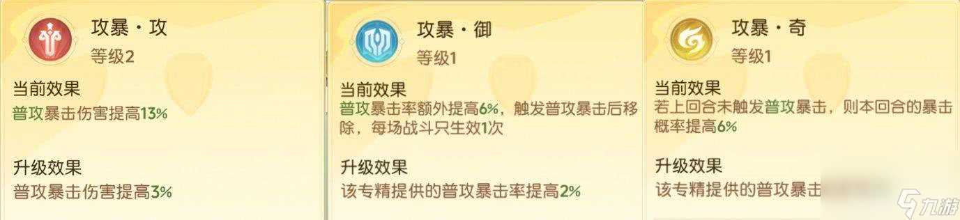 《离火之境》契灵普攻技专精效果有什么 契灵普攻技专精效果介绍