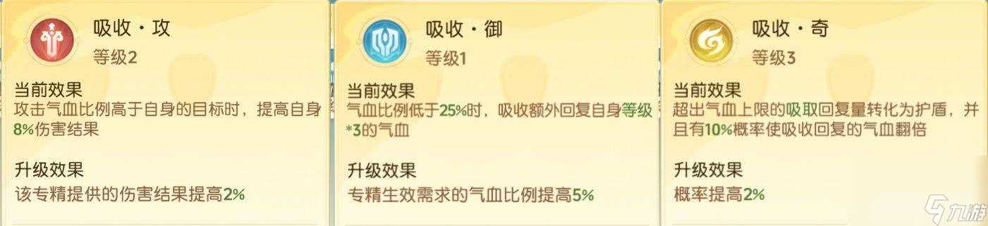 《离火之境》契灵普攻技专精效果有什么 契灵普攻技专精效果介绍