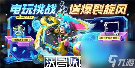 王者荣耀电玩挑战活动怎么玩-王者荣耀电玩挑战活动攻略