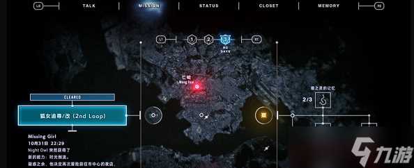 野狗子真结局达成条件是什么