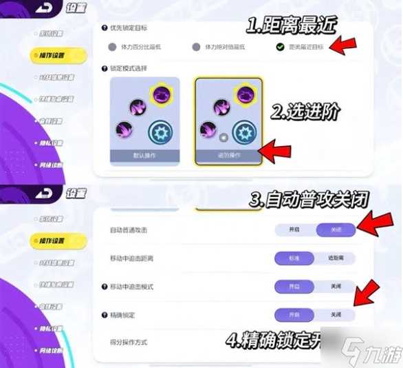 宝可梦大集结新手怎么调操作设置 操作设置调整方案推荐