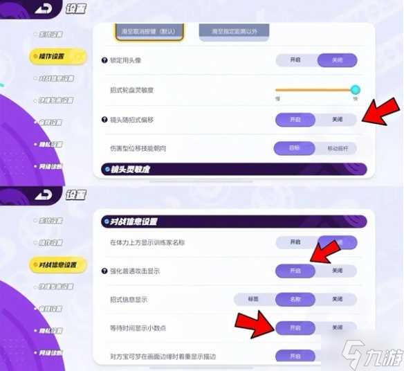 宝可梦大集结新手怎么调操作设置 操作设置调整方案推荐