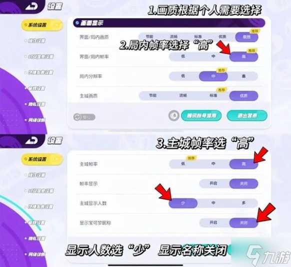 宝可梦大集结新手怎么调操作设置 操作设置调整方案推荐