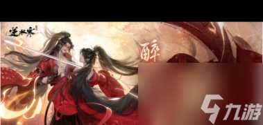 《逆水寒手游》感恩回馈礼介绍介绍 逆水寒手游内容推荐