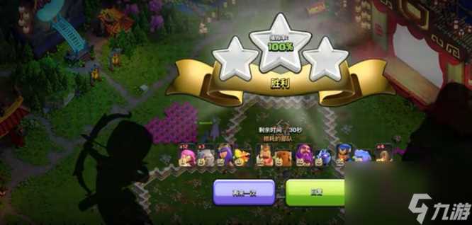 《部落冲突》甜蜜出击挑战过关方法