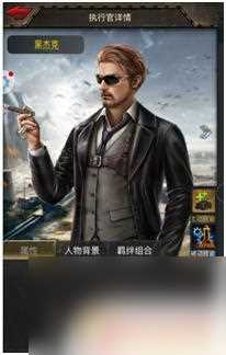 生化围城怎么任命执行官 生化围城执行官任务攻略