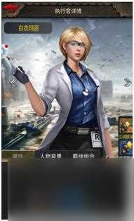 生化围城怎么任命执行官 生化围城执行官任务攻略