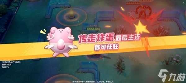 宝可梦大集结传炸蛋怎么玩