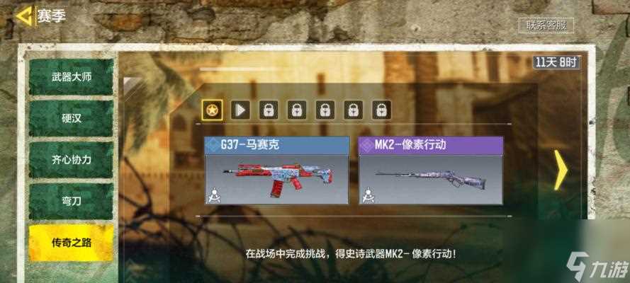 征战高端局 驰骋使命召唤手游 精通高端局的绝佳武器选择与战术技巧