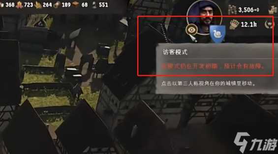 庄园领主视角怎么调