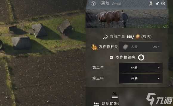 庄园领主怎么让牛耕地