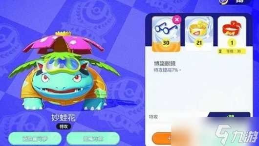 宝可梦大集结持有物怎么搭配