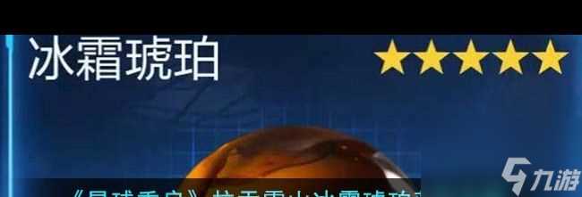 《星球重启》橙色护盾宝箱解谜攻略介绍 星球重启攻略详情