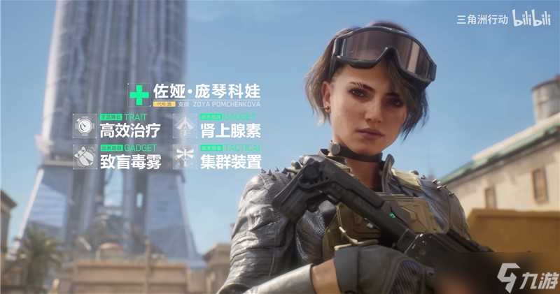 三角洲行动‌佐娅庞琴科娃技能介绍介绍