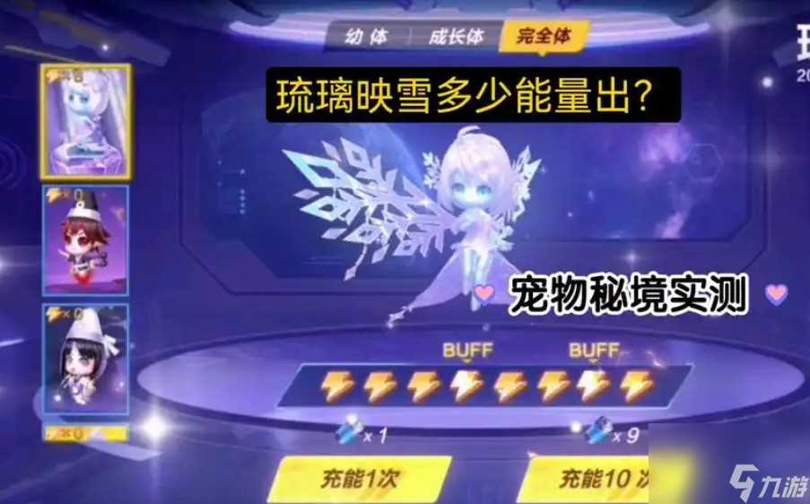 qq飞车宠物秘境需要多少宠物能量