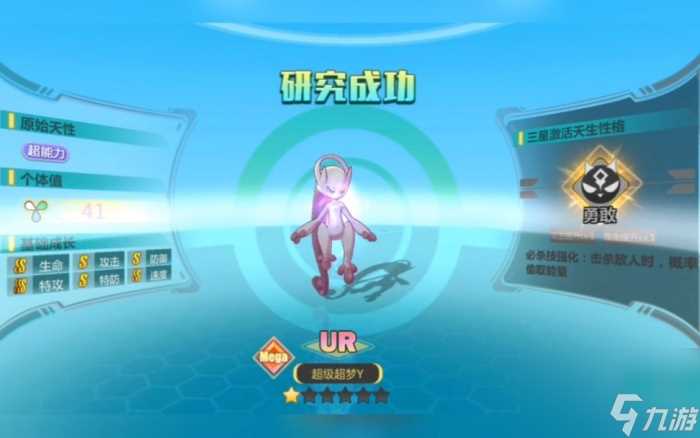 宝可梦大集结超梦y怎么获取