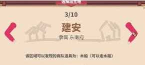 四海一商怎么建造府邸