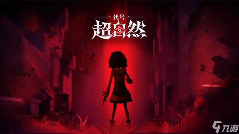 代号超自然人偶打法