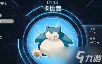 宝可梦大集结稳定上分精灵怎么选择