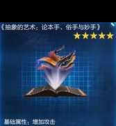 《星球重启》杜加河谷旧世遗珍在哪里介绍 星球重启攻略推荐