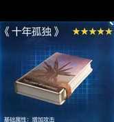 《星球重启》杜加河谷旧世遗珍在哪里介绍 星球重启攻略推荐