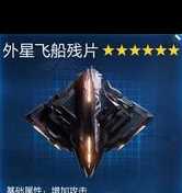 《星球重启》杜加河谷旧世遗珍在哪里介绍 星球重启攻略推荐