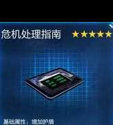 《星球重启》杜加河谷旧世遗珍在哪里介绍 星球重启攻略推荐