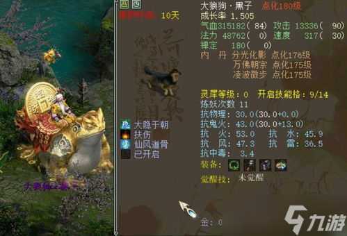 野狗子全神龛在哪里