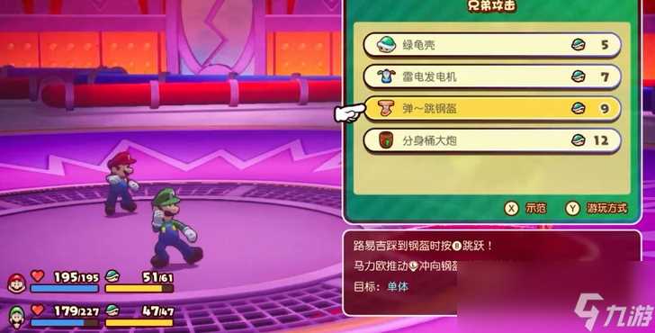 《马力欧＆路易吉RPG 兄弟齐航 》打绝缘酷霸好用手套配饰推荐