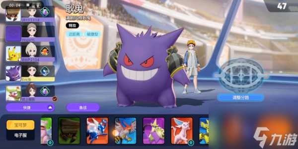 宝可梦大集结耿鬼玩法介绍
