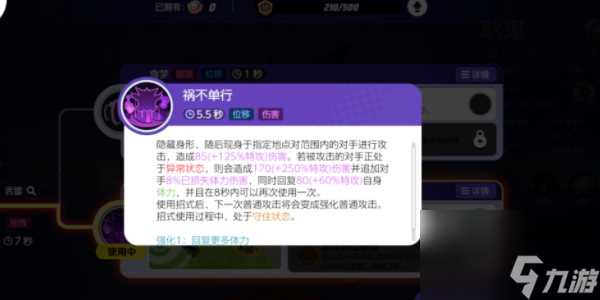 宝可梦大集结耿鬼玩法介绍