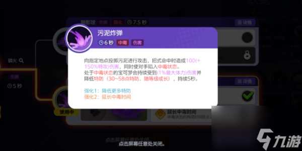 宝可梦大集结耿鬼玩法介绍