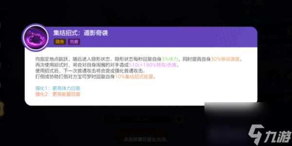 宝可梦大集结耿鬼玩法介绍