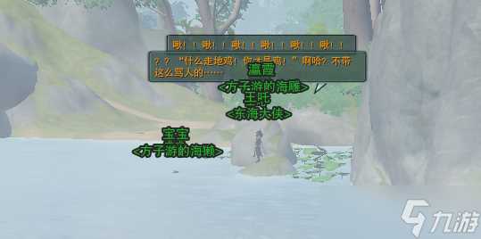 《剑网3》劝学记奇遇攻略