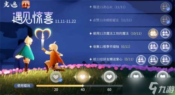 光遇魔法工坊特惠活动开启介绍