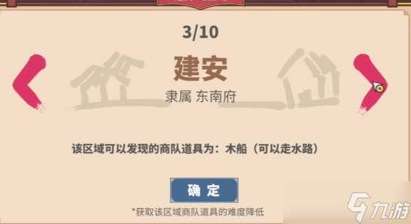 四海一商出生地选择推荐-出生地选择攻略