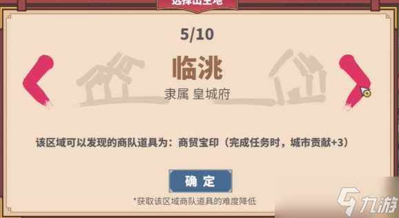 四海一商出生地选择推荐-出生地选择攻略